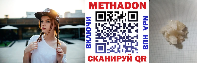 Метадон VHQ  Усолье-Сибирское 